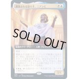 [EX+](FOIL)(フルアート)尊敬される語り手、ニアンビ/Niambi, Esteemed Speaker《日本語》【M21】