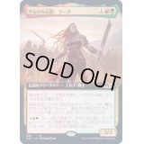 [EX+](FOIL)(フルアート)ケルドの心胆、ラーダ/Radha, Heart of Keld《日本語》【M21】