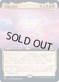 [EX+](フルアート)万物の聖域/Sanctum of All《日本語》【M21】