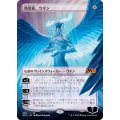 (FOIL)(フルアート)精霊龍、ウギン/Ugin, the Spirit Dragon《日本語》【M21】