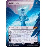 [EX+](フルアート)精霊龍、ウギン/Ugin, the Spirit Dragon《日本語》【M21】