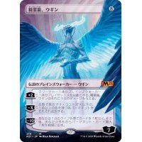 (FOIL)(フルアート)精霊龍、ウギン/Ugin, the Spirit Dragon《日本語》【M21】