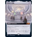 [EX+](FOIL)(フルアート)彩色の宇宙儀/Chromatic Orrery《日本語》【M21】