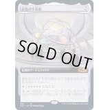 [EX](FOIL)(フルアート)彩色の宇宙儀/Chromatic Orrery《日本語》【M21】