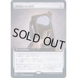 [EX](フルアート)精神迷わせの秘本/Mazemind Tome《日本語》【M21】