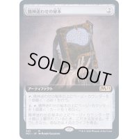 [EX](フルアート)精神迷わせの秘本/Mazemind Tome《日本語》【M21】