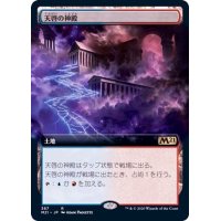 (FOIL)(フルアート)天啓の神殿/Temple of Epiphany《日本語》【M21】