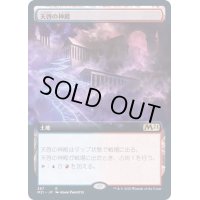 [EX](FOIL)(フルアート)天啓の神殿/Temple of Epiphany《日本語》【M21】