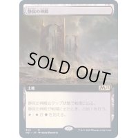 (フルアート)静寂の神殿/Temple of Silence《日本語》【M21】