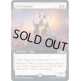 (フルアート)群れを導くもの/Pack Leader《英語》【M21】