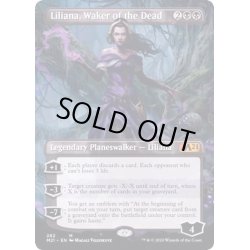 画像1: [EX](フルアート)死者を目覚めさせる者、リリアナ/Liliana, Waker of the Dead《英語》【M21】