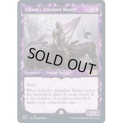 画像1: (FOIL)(ショーケース枠)リリアナの軍旗手/Liliana's Standard Bearer《英語》【M21】