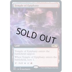 画像1: [EX+](FOIL)(フルアート)天啓の神殿/Temple of Epiphany《英語》【M21】