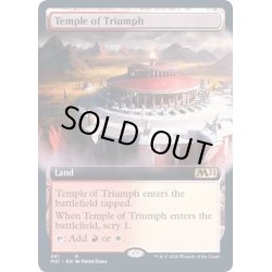 画像1: (フルアート)凱旋の神殿/Temple of Triumph《英語》【M21】