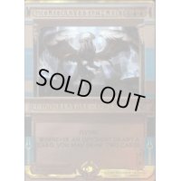 [EX+](FOIL)聖別されたスフィンクス/Consecrated Sphinx《英語》【MPS】