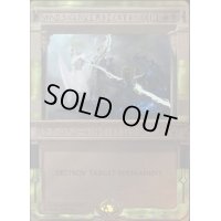 [EX](FOIL)名誉回復/Vindicate《英語》【MPS】
