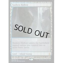 画像1: [EX+](FOIL)窪み渓谷/Sunken Hollow《英語》【EXP】