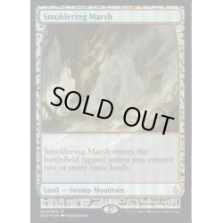 画像1: [EX](FOIL)燻る湿地/Smoldering Marsh《英語》【EXP】