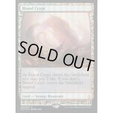 [EX](FOIL)血の墓所/Blood Crypt《英語》【EXP】