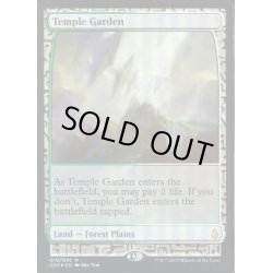 画像1: [EX+](FOIL)寺院の庭/Temple Garden《英語》【EXP】