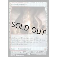 (FOIL)聖なる鋳造所/Sacred Foundry《英語》【EXP】