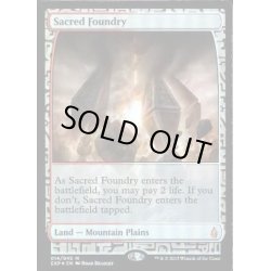 画像1: [EX+](FOIL)聖なる鋳造所/Sacred Foundry《英語》【EXP】