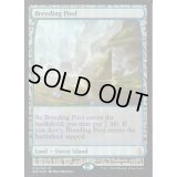 [EX](FOIL)繁殖池/Breeding Pool《英語》【EXP】