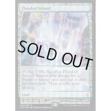 [EX](FOIL)溢れかえる岸辺/Flooded Strand《英語》【EXP】