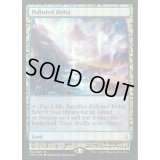 [EX+](FOIL)汚染された三角州/Polluted Delta《英語》【EXP】
