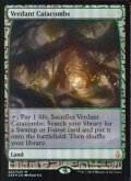 [EX](FOIL)新緑の地下墓地/Verdant Catacombs《英語》【EXP】