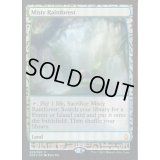 [EX](FOIL)霧深い雨林/Misty Rainforest《英語》【EXP】