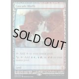 (FOIL)滝の断崖/Cascade Bluffs《英語》【EXP】
