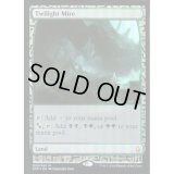 [EX](FOIL)黄昏のぬかるみ/Twilight Mire《英語》【EXP】