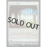 [EX](FOIL)古えの墳墓/Ancient Tomb《英語》【EXP】