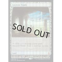 [EX](FOIL)古えの墳墓/Ancient Tomb《英語》【EXP】