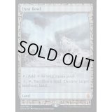 [EX](FOIL)黄塵地帯/Dust Bowl《英語》【EXP】