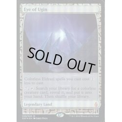 画像1: [EX+](FOIL)ウギンの目/Eye of Ugin《英語》【EXP】