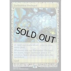 画像1: (FOIL)禁忌の果樹園/Forbidden Orchard《英語》【EXP】