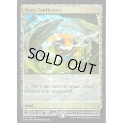 画像1: [EX](FOIL)マナの合流点/Mana Confluence《英語》【EXP】