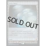 (FOIL)露天鉱床/Strip Mine《英語》【EXP】