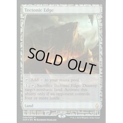 画像1: (FOIL)地盤の際/Tectonic Edge《英語》【EXP】