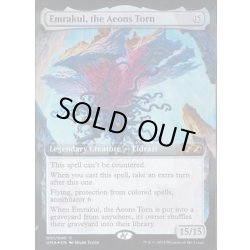 画像1: [EX](FOIL)引き裂かれし永劫、エムラクール/Emrakul, the Aeons Torn《英語》【UBT】