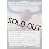[EX+](FOIL)無限に廻るもの、ウラモグ/Ulamog, the Infinite Gyre《英語》【UBT】
