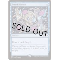 [EX+](FOIL)(030)血清の幻視/Serum Visions《英語》【SLD】