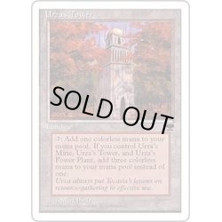 画像1: [EX+](黒枠)(Forest)ウルザの塔/Urza's Tower《日本語》【CHR】