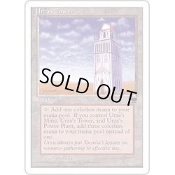 画像1: [EX+](黒枠)(Plains)ウルザの塔/Urza's Tower《日本語》【CHR】