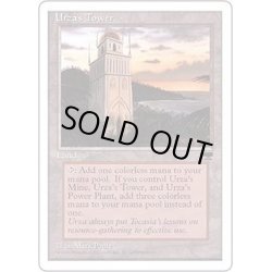 画像1: [EX+](黒枠)(Shore)ウルザの塔/Urza's Tower《日本語》【CHR】