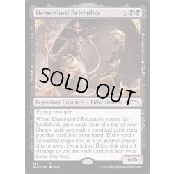 画像1: [EX+](FOIL)(159)悪魔王ベルゼンロック/Demonlord Belzenlok《英語》【SLD】