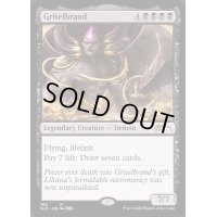 [EX](160)グリセルブランド/Griselbrand《英語》【SLD】