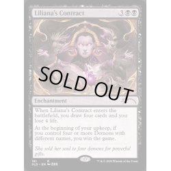 画像1: [EX+](161)リリアナの契約/Liliana's Contract《英語》【SLD】